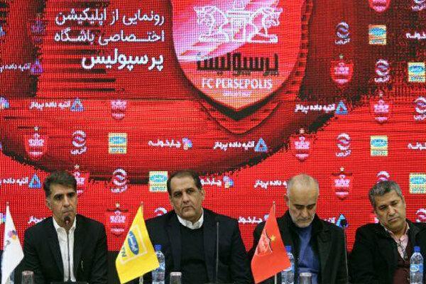 بررسی وضعیت باشگاه پرسپولیس در نشست امروز هیات مدیره بررسی شرایط باشگاه پرسپولیس در نشست امروز هیات مدیره