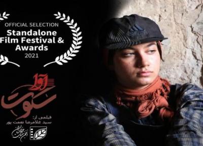 ویزای آمریکا: سکوت آوا برنده جایزه برترین فیلم بخش بین الملل در جشنواره هالیدی آمریکا شد