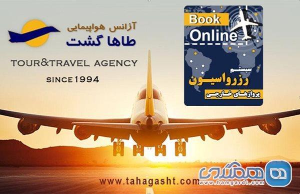 اهمیت اعتبار آژانس مسافرتی برای رزرو آنلاین پرواز های خارجی